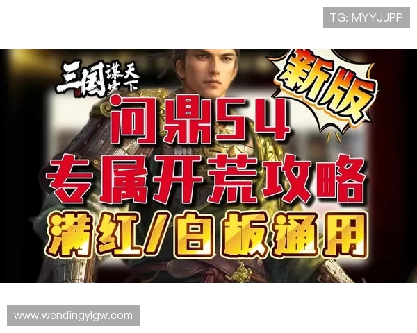 问鼎官方手机版最新版本更新内容详解，优化游戏性能体验更流畅