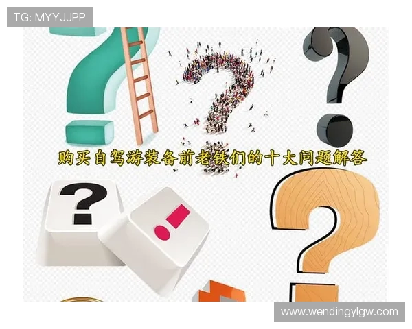 问鼎注册游戏常见问题全面解答,帮助你解决注册过程中遇到的各种疑难 问鼎注册游戏常见问题全面解答,帮助你解决注册过程中遇到的各种疑难