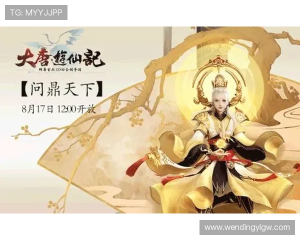 问鼎游戏平台官方入口最新更新信息，确保玩家第一时间获取访问地址