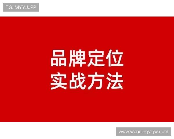 深入解析问鼎集团控股有限公司在游戏产业中的核心竞争优势与市场扩展策略 深入解析问鼎集团控股有限公司在游戏产业中的核心竞争优势与市场扩展策略